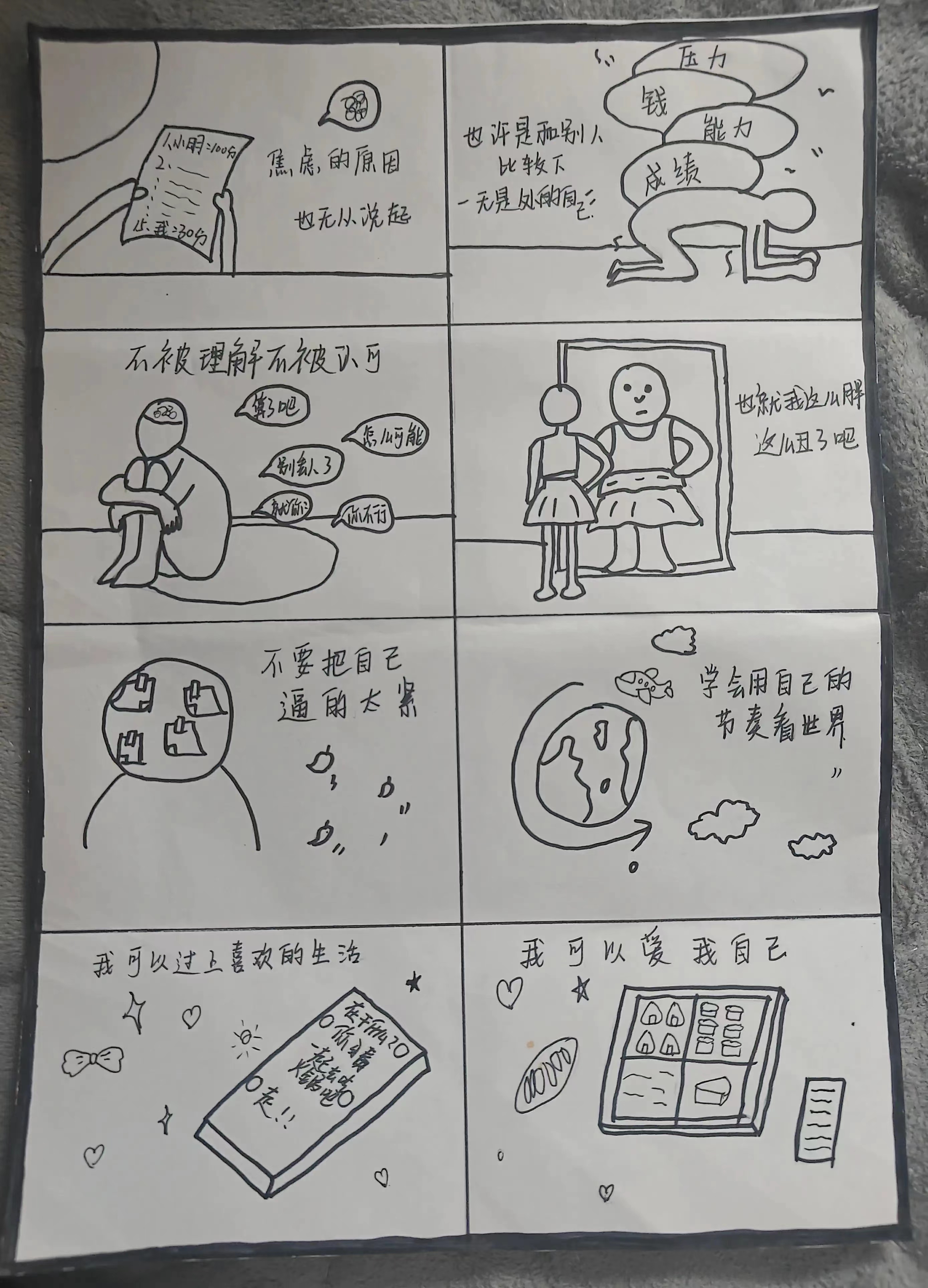 三等奖23经济学2班卢美欣.jpg