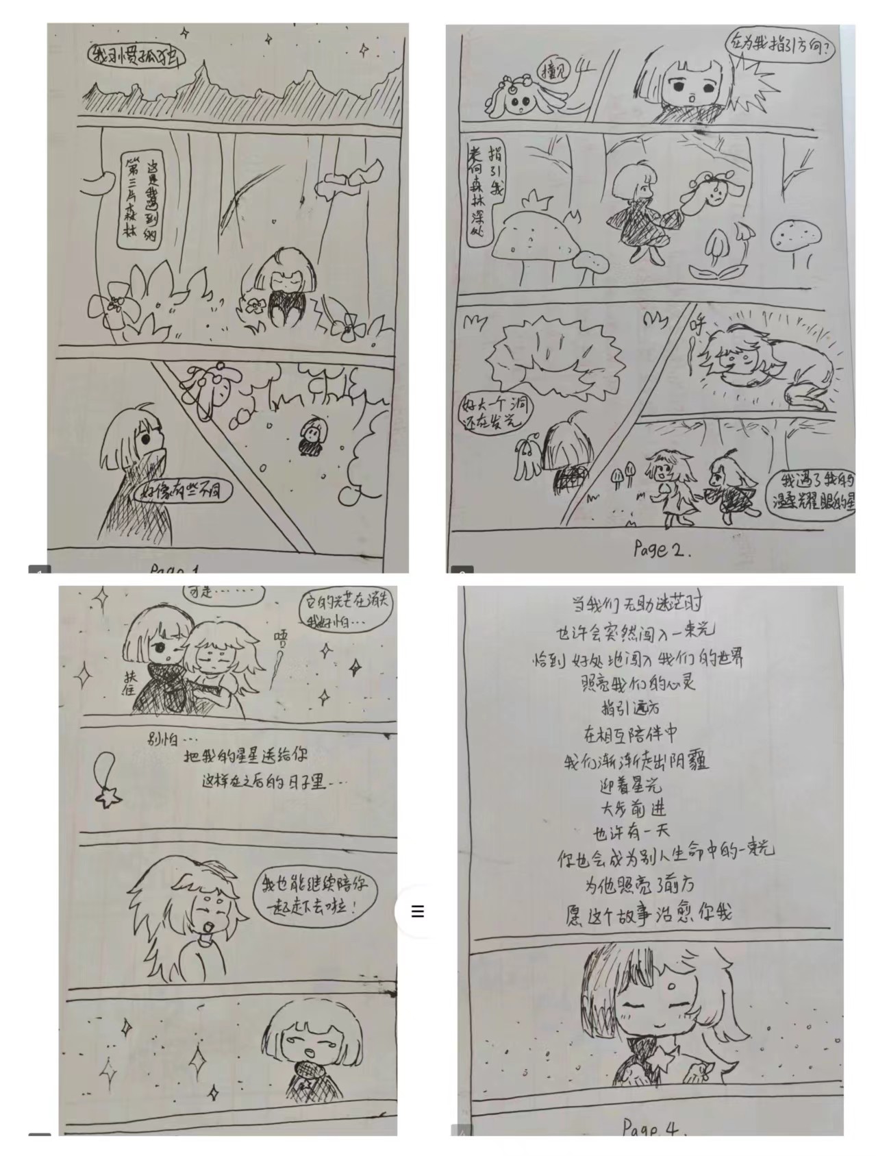 三等奖23国一孟金茹.jpg