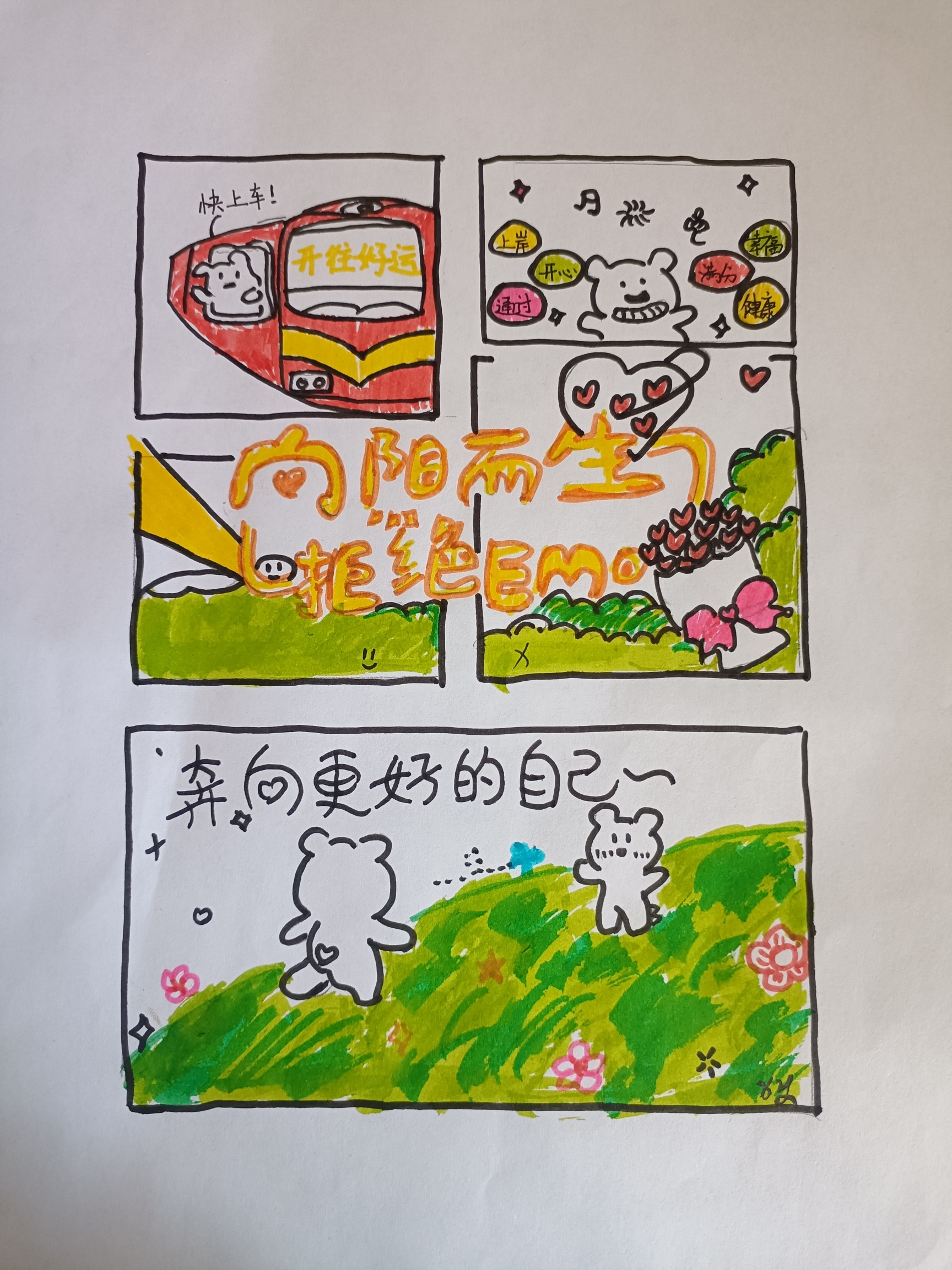 三等奖 22国二修颖.jpg