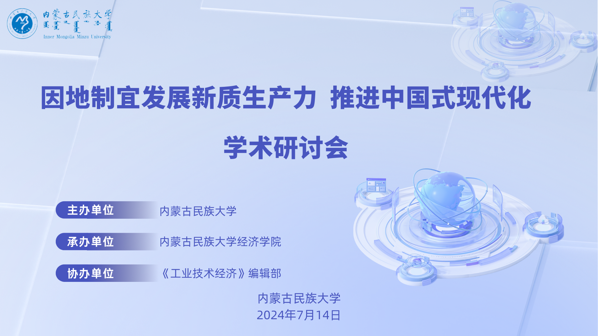 会场图片1.png